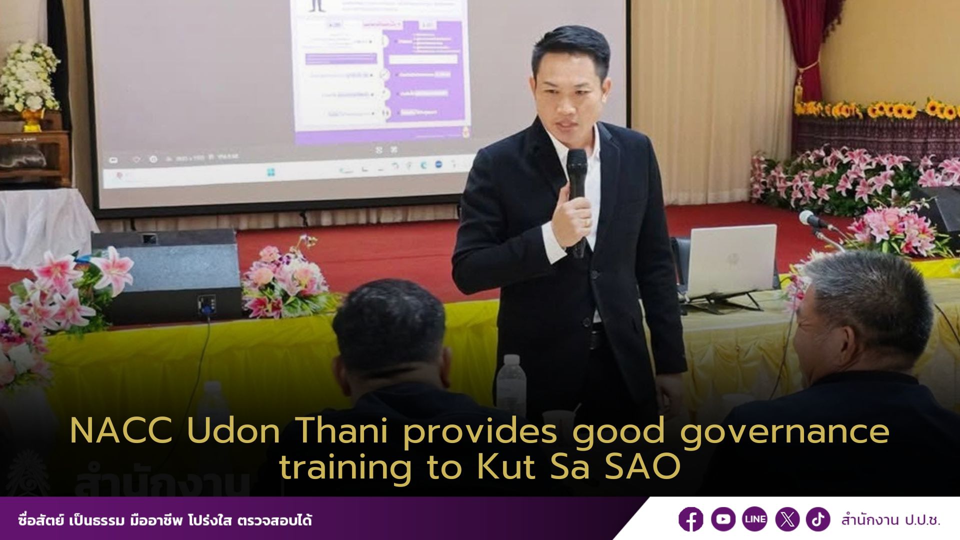 NACC Udon Thani provides good governance training to Kut Sa SAO